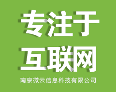 專注于互聯(lián)網(wǎng)