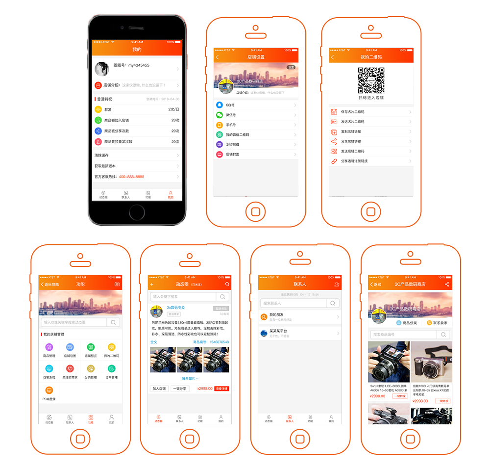 微圈圈是一款移動(dòng)端線上開店APP，便捷地對您店鋪的商品進(jìn)行發(fā)布/上下架/編輯/刪除/置頂/商品批量管理?？蓪ψ约夯蚝糜训赇佭M(jìn)行按分類/子類型/時(shí)間/價(jià)格區(qū)間/商品編號(hào)/關(guān)鍵字等方式進(jìn)行準(zhǔn)確篩選，輕松快速找到您要的商品?